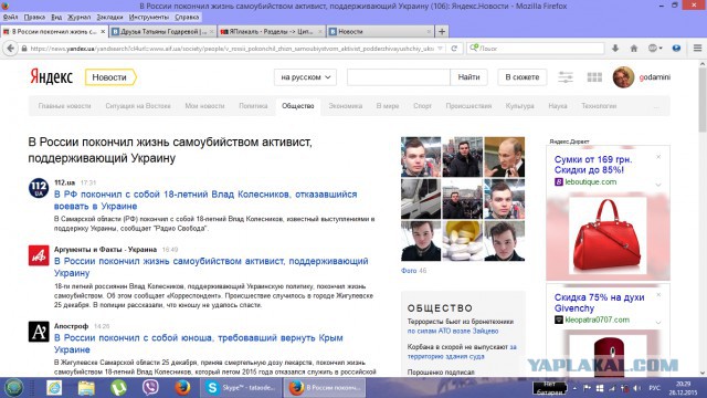 Юноша покончил с собой после преследований