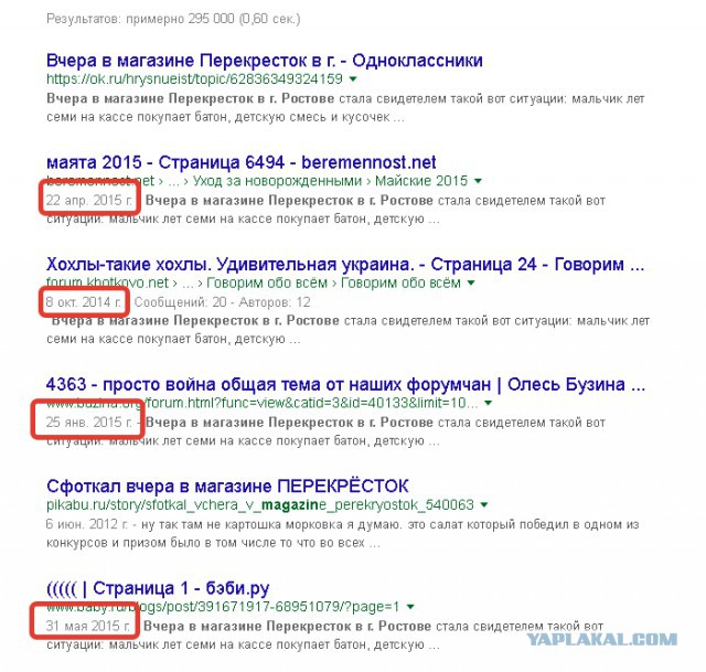 Вот от каких людей действительно нужно защищать наших детей