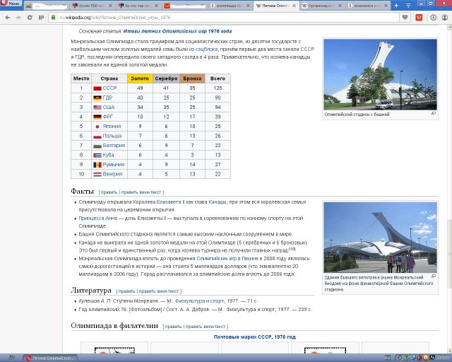 За что так ненавидят СССР?