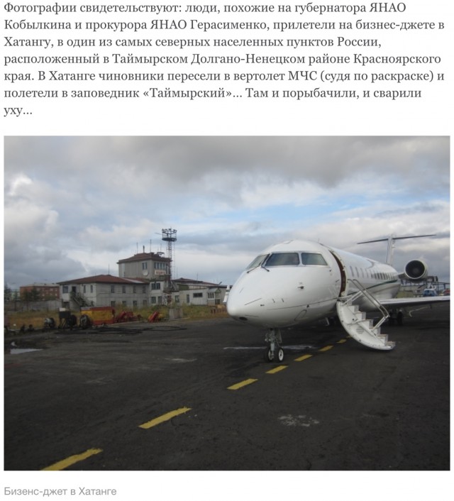 На вертолёте за белым медведем и уха из реликтовой рыбы. Как гуляют ямальский губернатор и прокурор