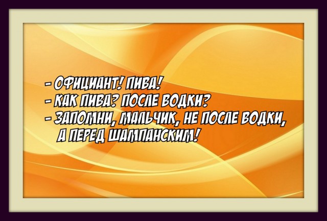 Алкогольный юмор 18+