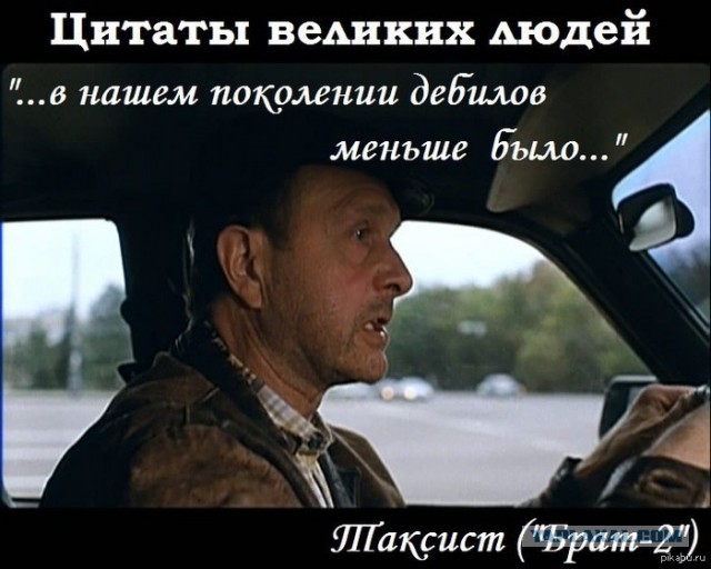 Я омоновец, сын таксиста