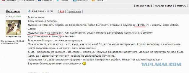 Я воюю за русский народ