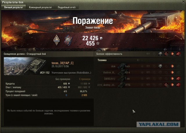Wargaming 50! Пыщ пыщ, пробил! Урааа!