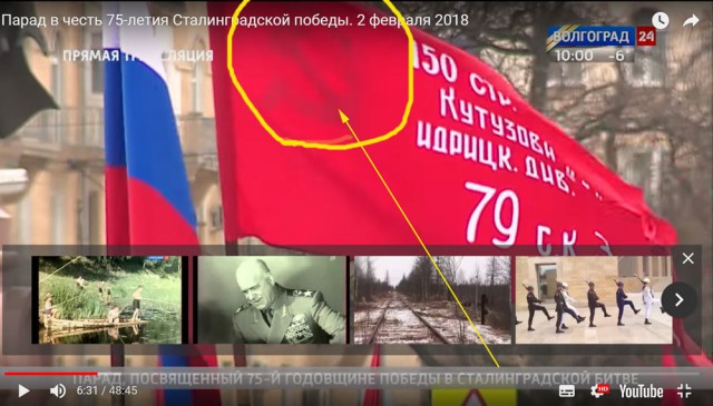 Парад, посвященный 75-летию победы в Сталинградской битве