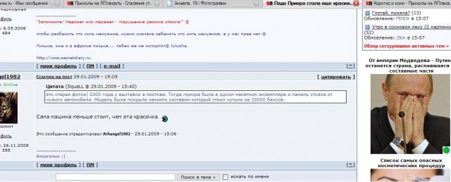 Лада Приора стала еще красивей