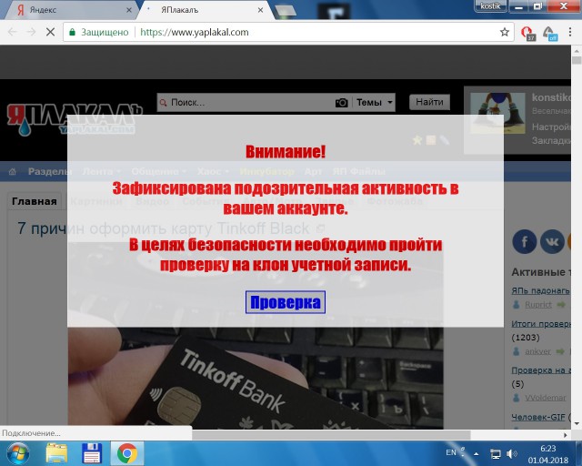 Итоги проверки пользователей