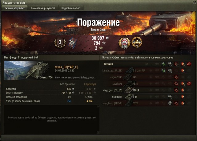 Wargaming 53