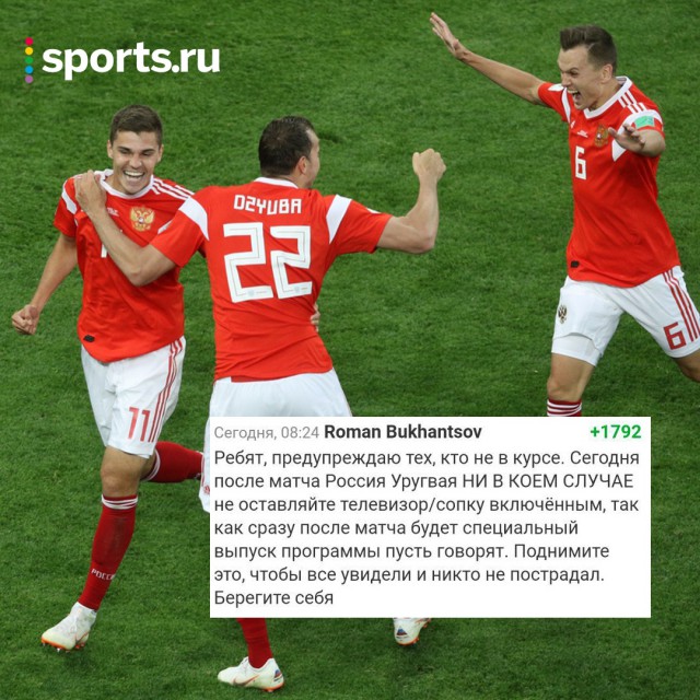 Чемпионат Мира по футболу. Россия 2018 (часть 3)