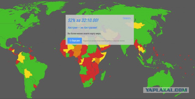 Как хорошо Вы знаете карту мира