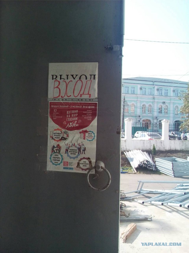 Прикольные надписи и объявления