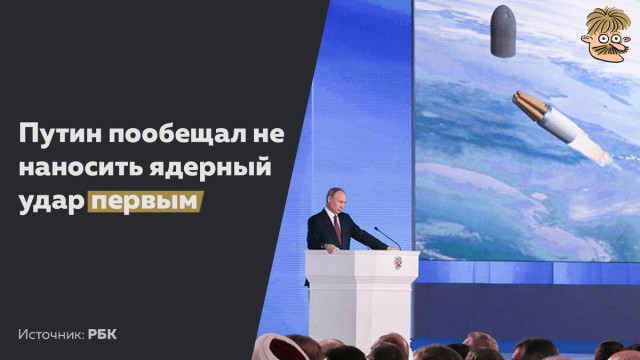 Путин о том, что будет, если по России нанесут ядерный удар
