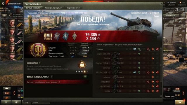 Wargaming 57