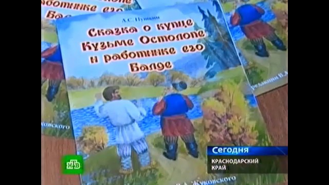 В Госдуме поддержали идею РПЦ включить в школьный курс по литературе религиозные тексты