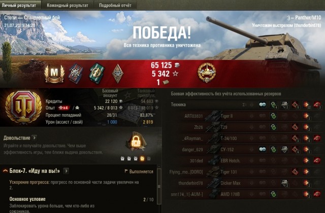 Wargaming 57
