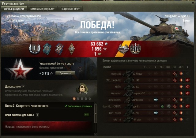 Wargaming 58
