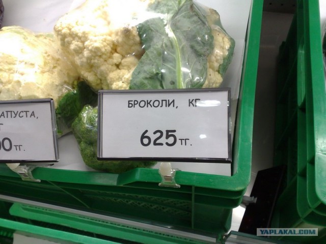 Всегда внимательно смотрите на ценник