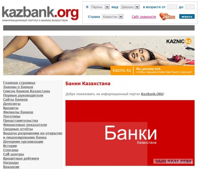 Привлечение клиентов по казахски (18+)