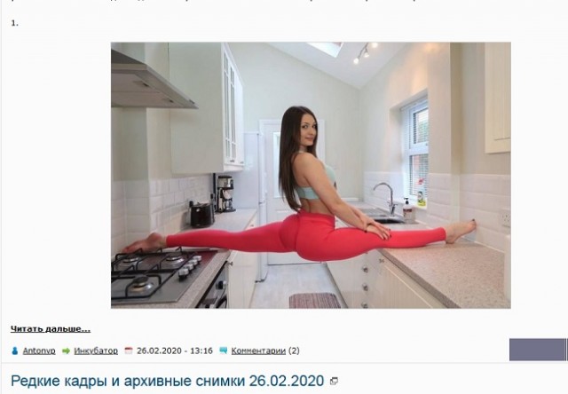 Растяжка (которая гибкость)
