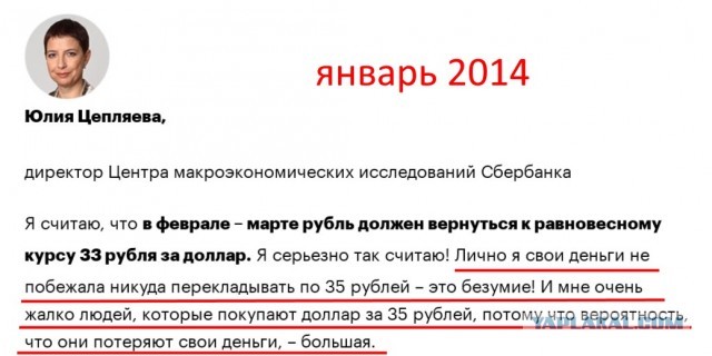 Рубль всё