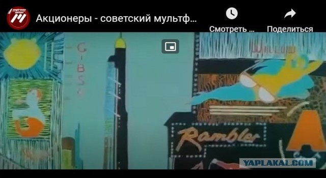 10 советских мультфильмов про Запад и его нравы