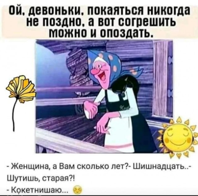Пазитивные картинки на 18.05.2020