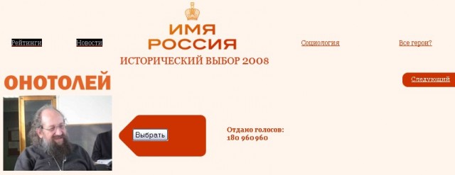 Фотожаба: Онотоле