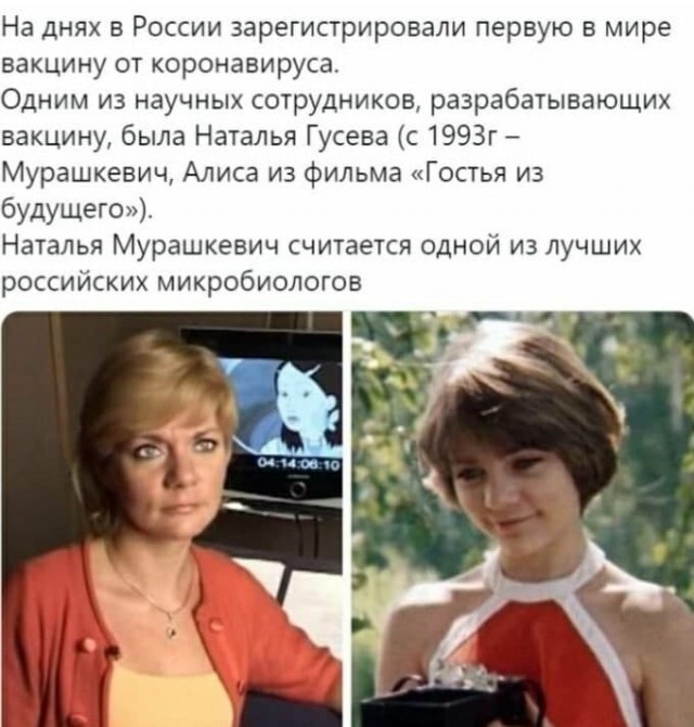 День рождения Гостьи из прошлого