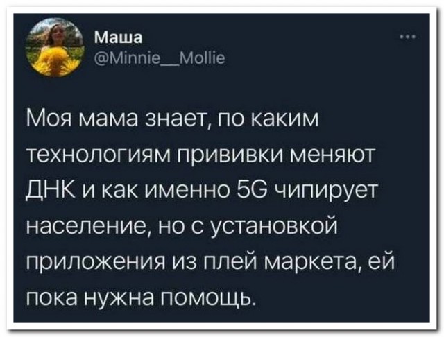 Забавные комментарии из социальных сетей 22.03.21