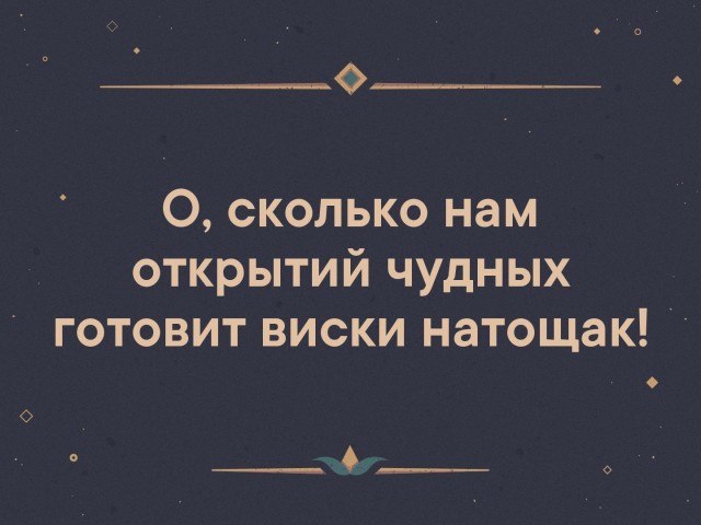 Чернушный юмор об алкоголизме