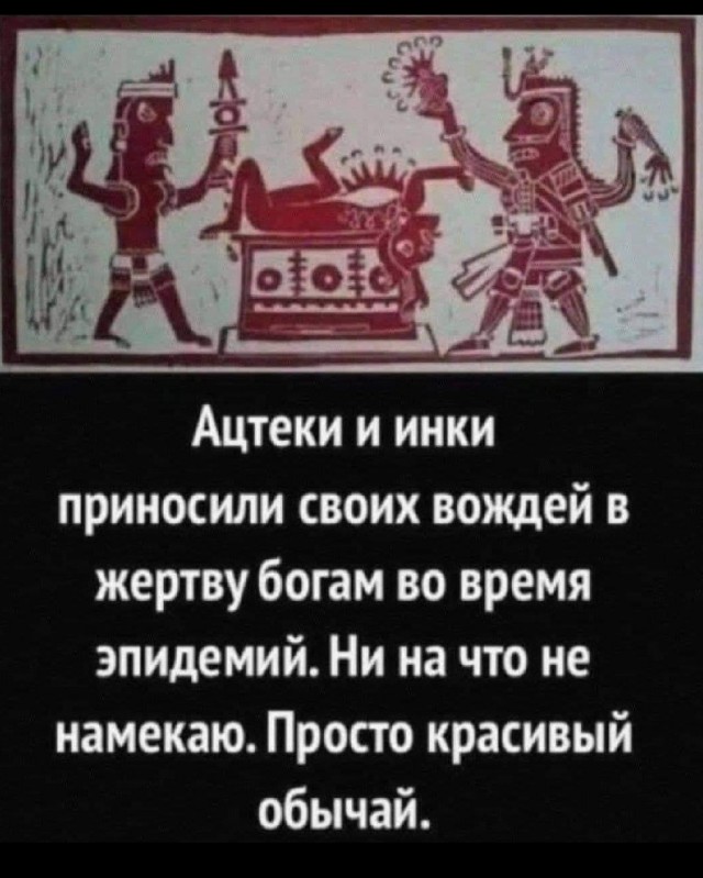 "Вакцины - оружие массового поражения"