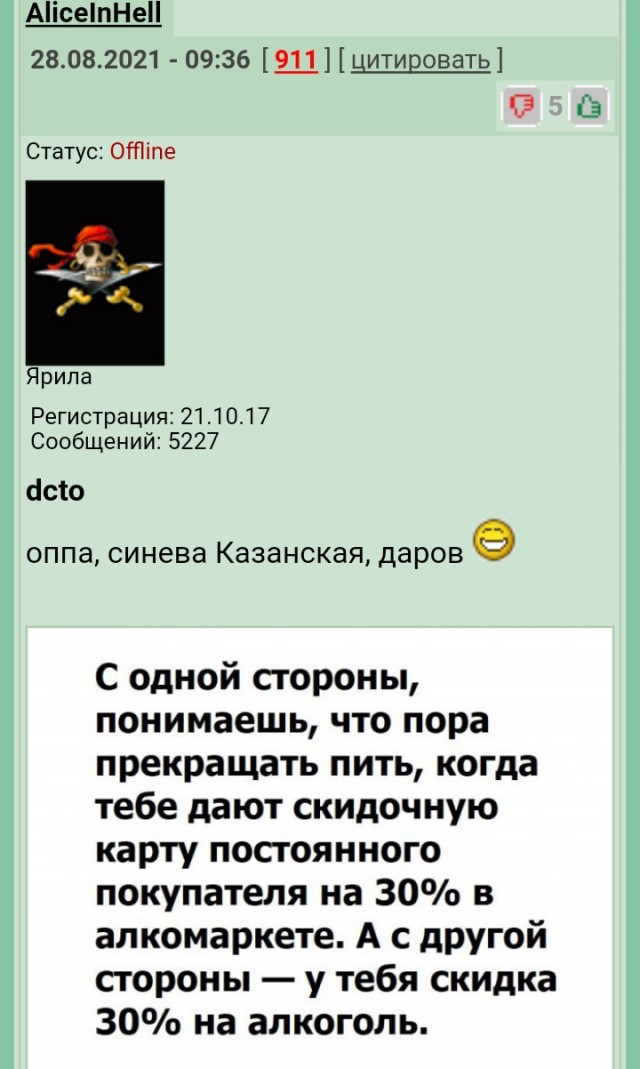 Алкопост 28.08.21