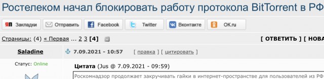 Ростелеком начал блокировать работу протокола BitTorrent в РФ