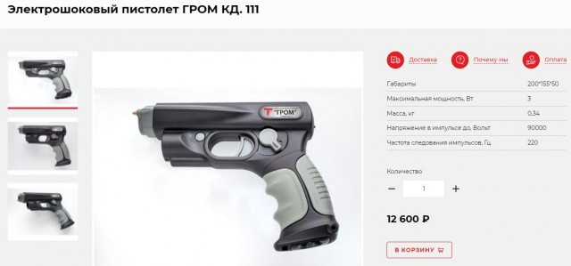 В полиции призвали разрешить «короткостволы» для самообороны после драки в метро