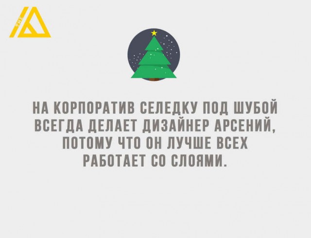 ПостНовогодняя ХНЯ, для дорогих деградантов