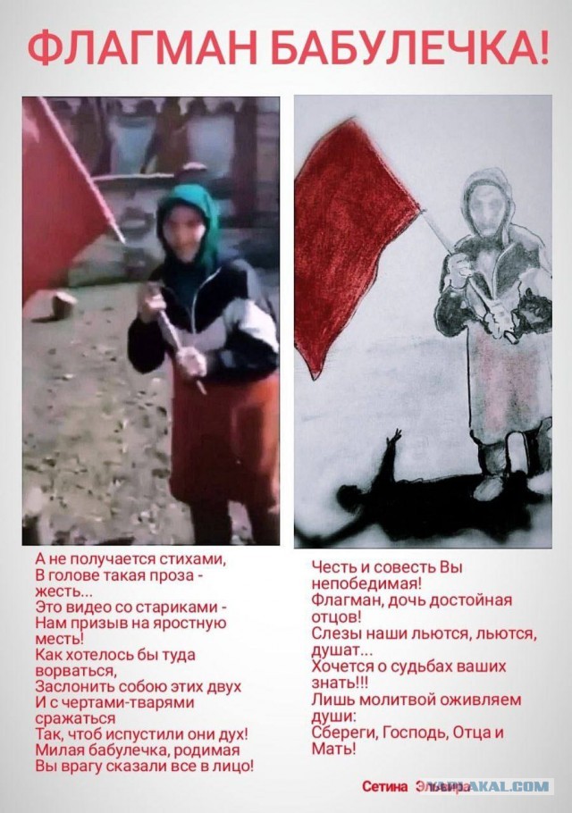 Старики, украинские солдаты и красный флаг