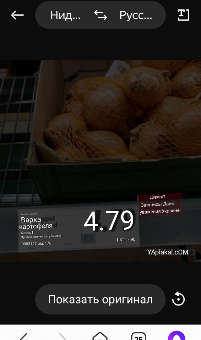 Таблички в голландском супермаркете