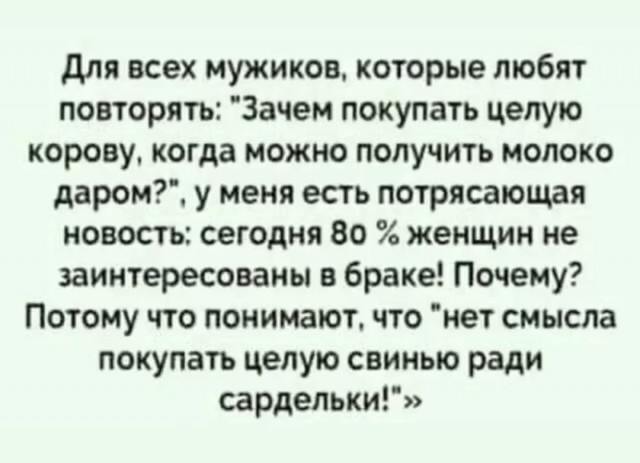Про ЖИРного мужа