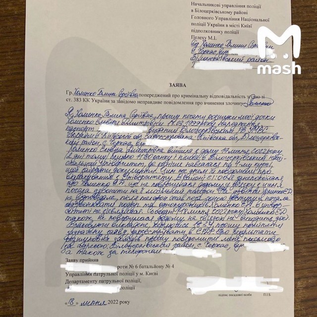 На Украине пропала отчисленная за антивоенный пост студентка