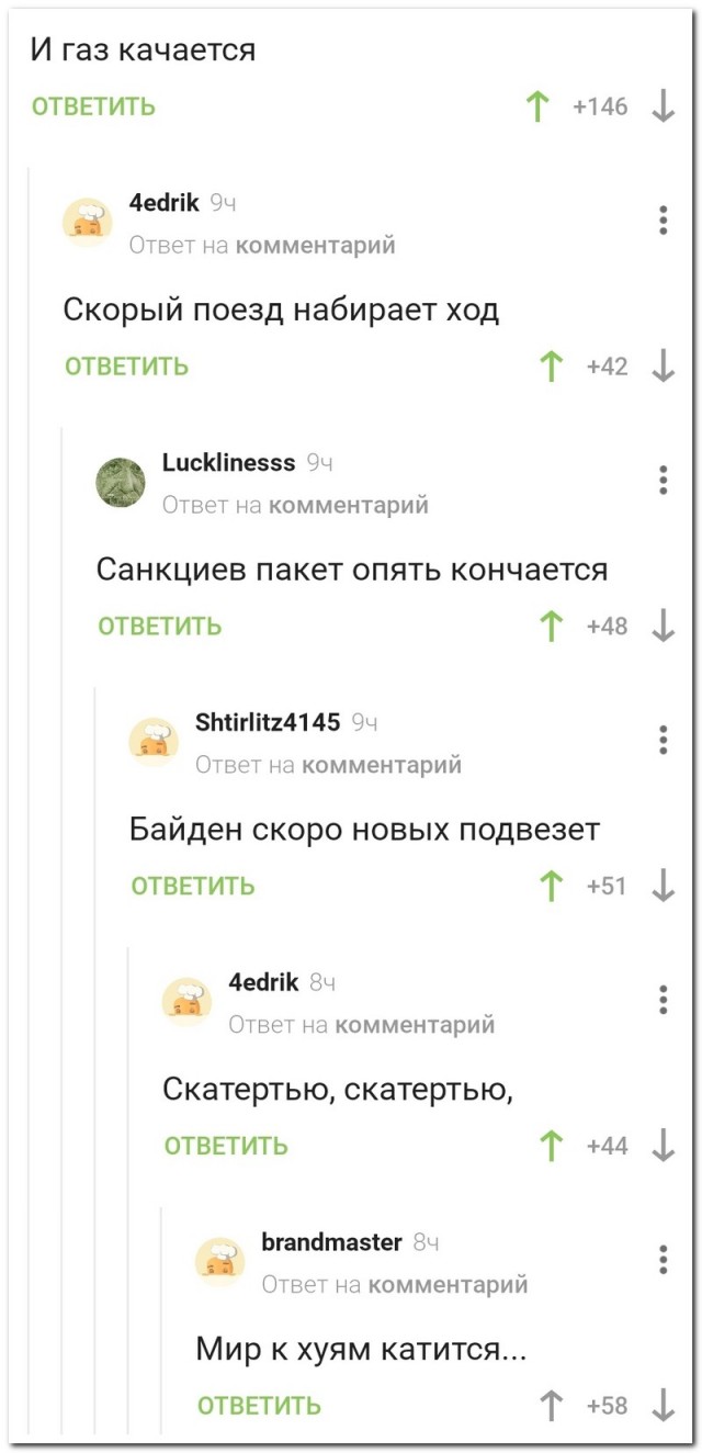 Скриншоты и комментарии из социальных сетей 10.09.22