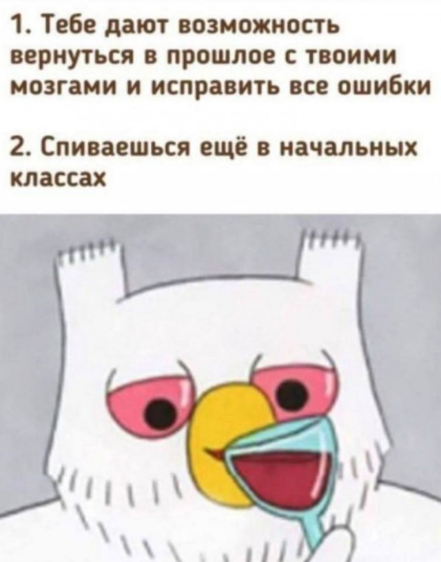 Картинки и мемы, всем хороших выходных