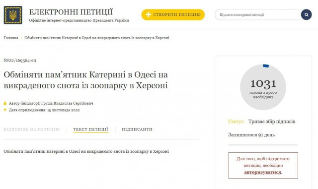 Тот самый Енот