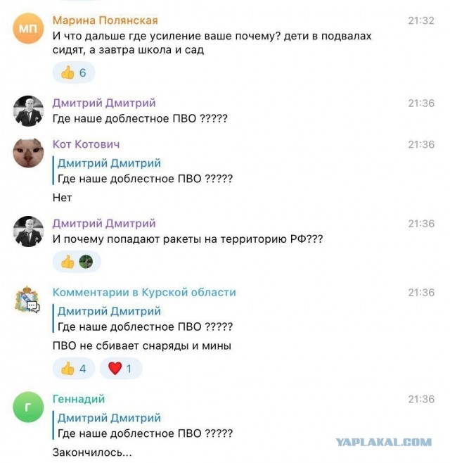 Обстрел Курской области