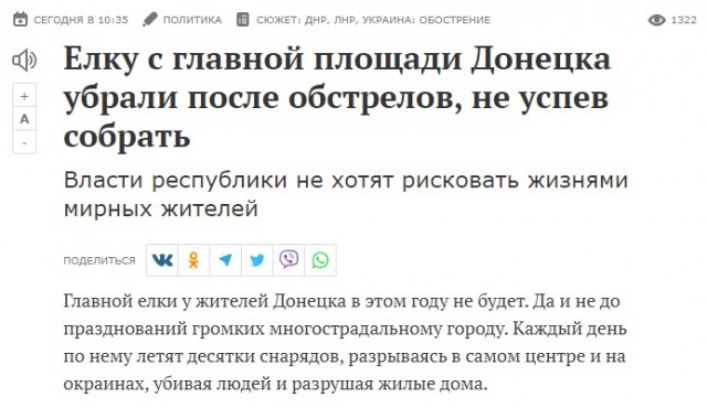 В Киеве зажгли главную ёлку Украины