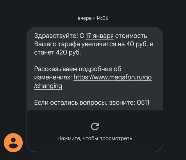 ФАС предписала "Мегафону" снизить тарифы до экономически обоснованного уровня