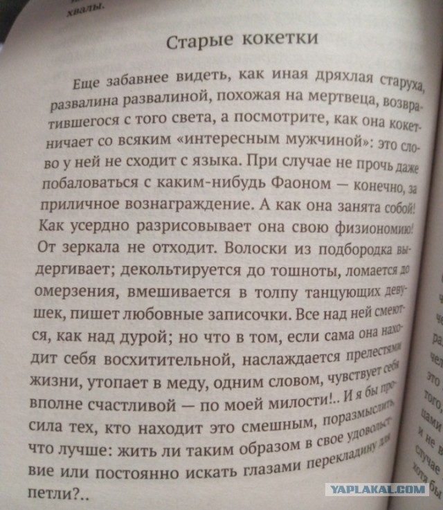 Баба-ягодка опять : что на самом деле происходит с женщиной в 45 лет
