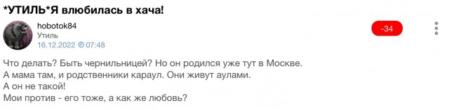 Вообщем мой мужчина на меня обиделся за 23