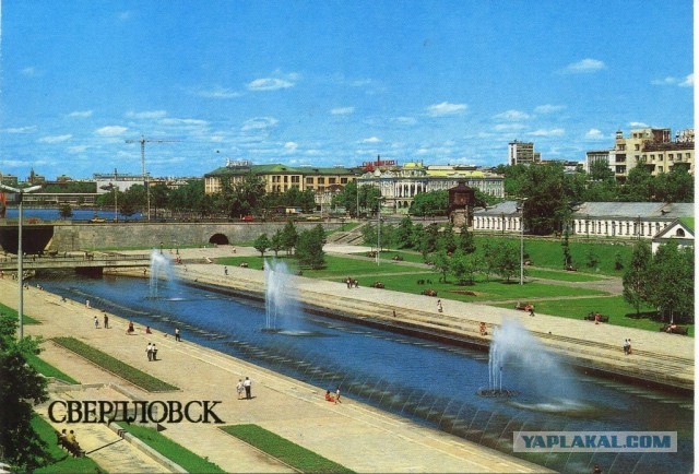 Города СССР. Свердловск