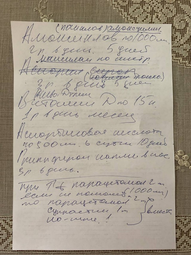 Результат ЭКГ