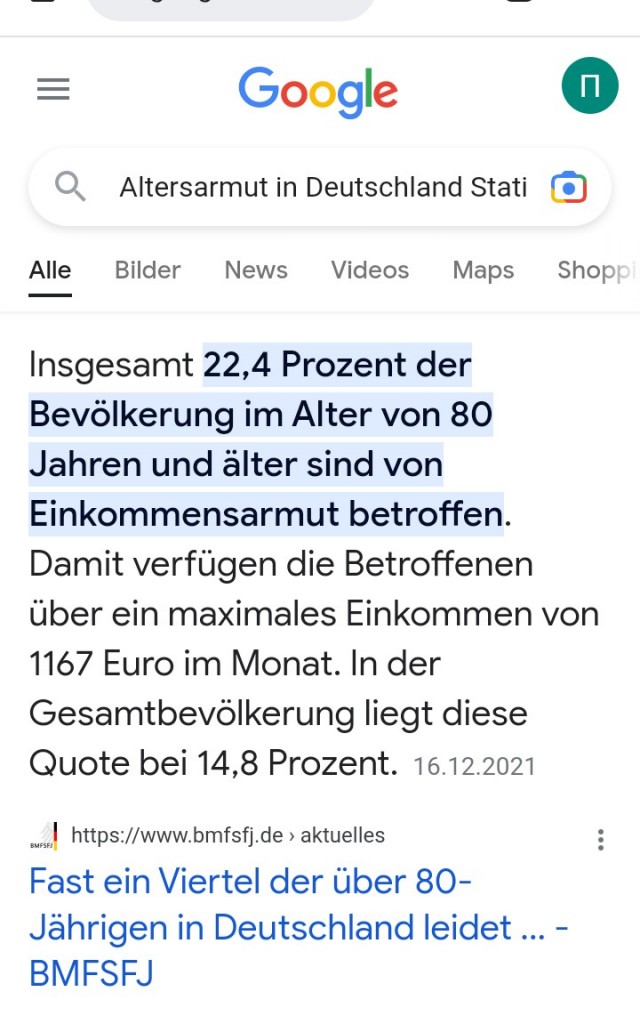 Нищие европейцы
